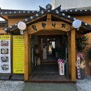 착한낙지동해점 | [강원/동해] 착한낙지 동해점 오픈! 매콤 낙지볶음과 바삭한 해물파전 맛집 🐙