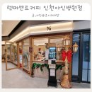텐퍼센트커피 아인병원점