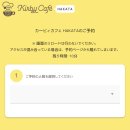 타노시미 | [후쿠오카 3박 4일 여행] (3) 2일차 커비카페 하카타 캐널시티 (예약 방법, 방문 후기, 굿즈샵)