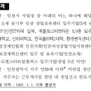 재단법인 인천테크노파크 이미지