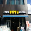 풍산앵글 이미지