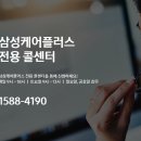 삼성케어마스터 이미지
