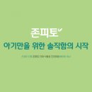 민감한 아이피부 베이비샤워 유아청결제 존피토 바디워시250ml