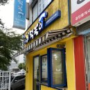 달떡볶이문래역점
