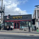 [군산] 고추짜장과 고추짬뽕이 유명한 맛집 &#39;지린성&#39; 웨이팅 꿀팁ㅣ매운 맛 솔직 후기