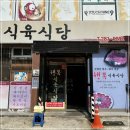 매일식육 이미지