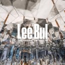 화진금속공업(주) | [LEEUM] LEE BUL 이불 : 1998년 이후