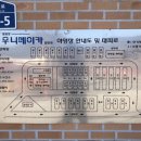 우니메이카 밀양점 이미지