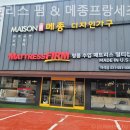 메종프랑세즈 네이버블로그