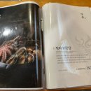 한방장수촌 - 안산시 상록구 광덕1로 358 | 한방장수촌