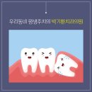 박기환치과 이미지