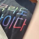 경주유유담 | 친구들과 경주 여행