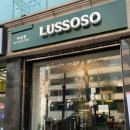 [💍] 드레스빼고 일사천리 루쏘소 역삼점 피팅 및 계약 후기