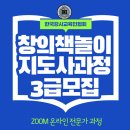 창의독서지도사 3급 이미지