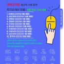 (덕성여대 최종 면접 경험 有) 덕성여자대학교 직원 채용 (11월12일~21일) 자소서 첨삭 및 면접 컨설팅...