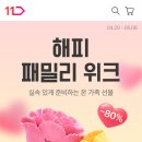해피패밀리