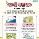 더푸르넷