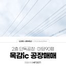 목감사우나 이미지