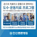 안산튼튼병원 이미지