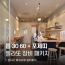 강남대로101길 31 이미지