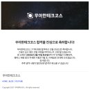 우아한테크코스 2트 합격 후기 ✨ (7기 프론트엔드 FE) + 입과포기?!