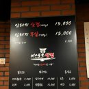 비스포크 삼겹 이미지