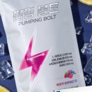 대신볼트 이미지