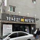 약수장여관 이미지