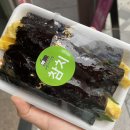 애플꼬마김밥세종아름점