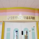 송내초등학교 병설유치원 이미지