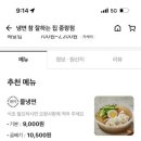 냉면참잘하는집 이미지