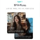 아름동커뮤니티센터 버스정류장 | 소모임 어플 후기 대신 사용해 본 플롯 소개팅앱