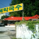 연곡주유소 이미지