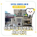 김동백치과의원 이미지