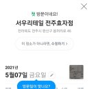 서우리테일