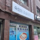 숙성회죠습니다