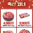 엔마트 군산점 이미지