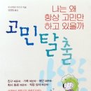 여자들의 공통적인 연애고민 이미지