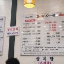과천식당 홍홍언니 이미지