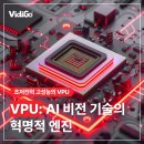 비전기술 이미지