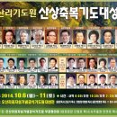 오산리기도원