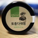 다래팜핑 이미지
