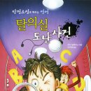 소설로 배우는 영어 이미지