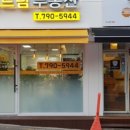 한남파크공인중개사사무소 이미지