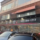일품향 이미지