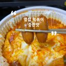 옆집떡볶이쌍문점