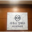 안산세무사 세무 컨설팅 덕분에 고민 해결, 만족스러운 경험