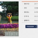 꽃밭등 어린이공원 이미지