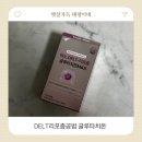 바노 - 영등포구 국회대로36길 6-1 | 글루타치온 제대로 챙기기! 바노 DELT리포좀공법 글루타치온 후기
