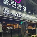 [일상리뷰] 광주 용봉동 이자카야 훈613 용봉점 후기!